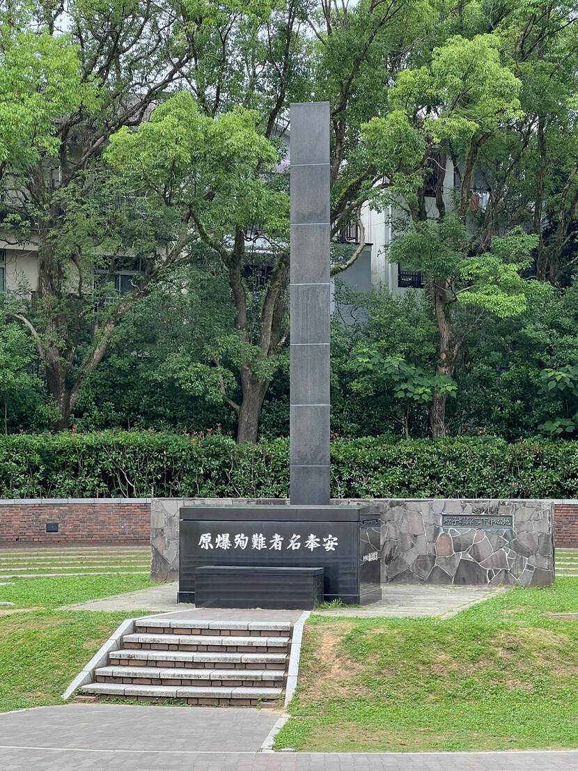 De zwarte marmeren zuil met Japanse inscriptie.